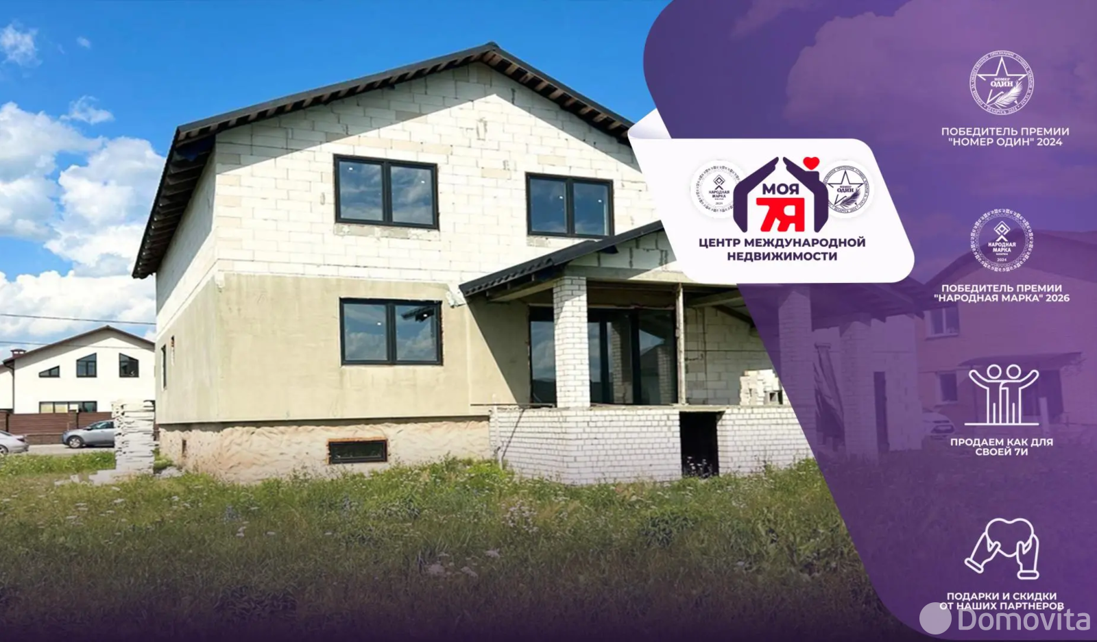 коттедж, Старобин, ул. Заводская