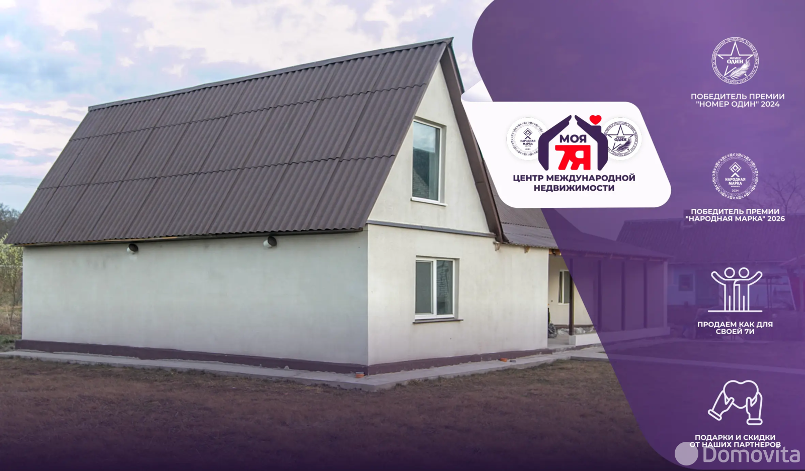 коттедж, Молодечно, ул. Новый Свет, д. 115 