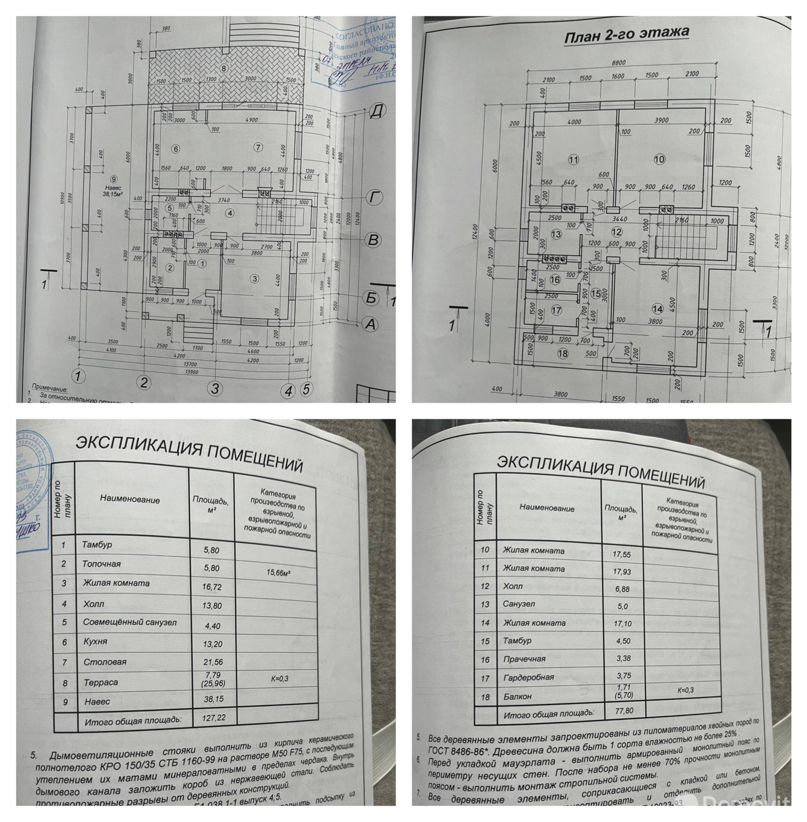 купить коттедж, Дубище, ул. Полевая, д. 11