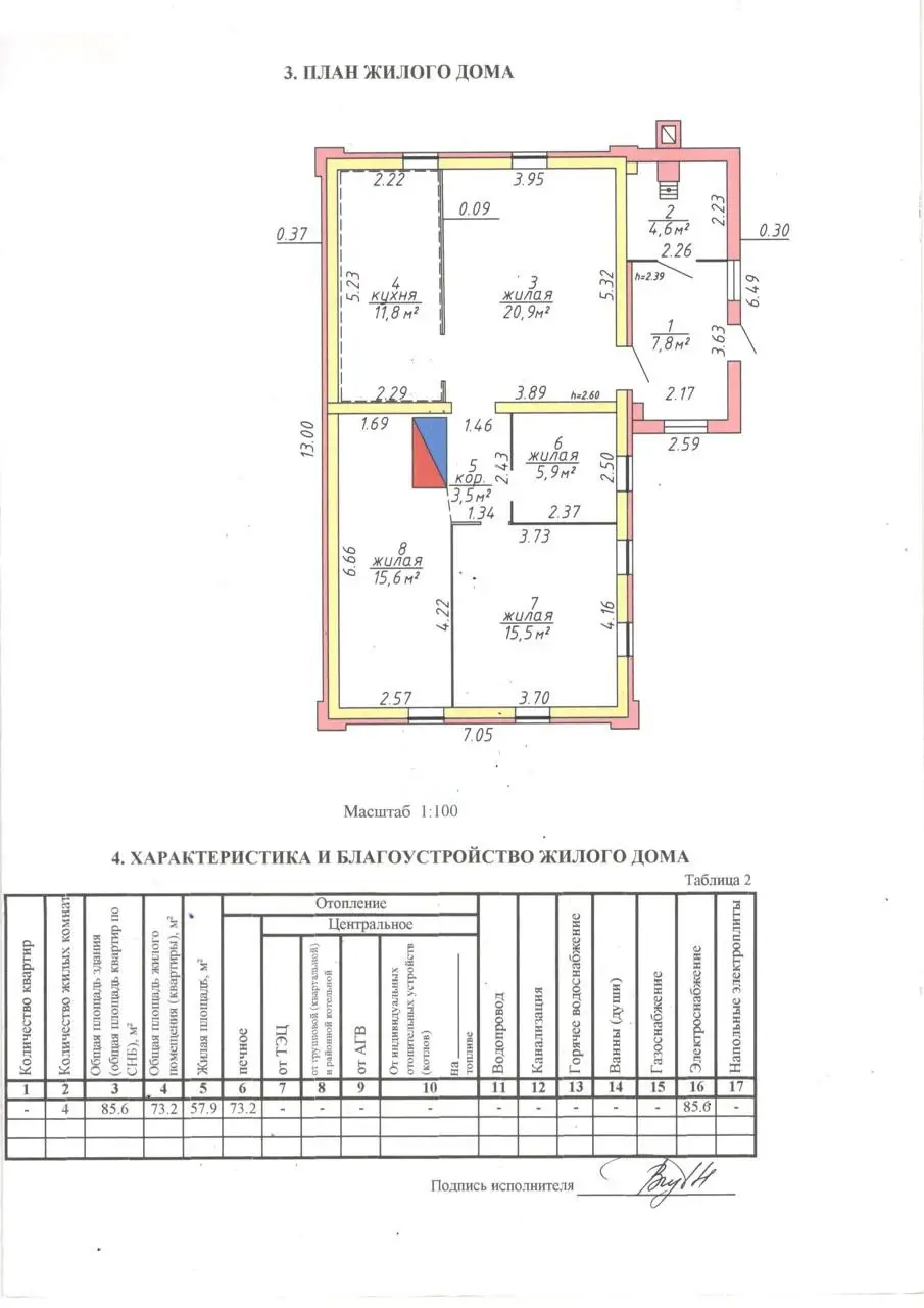 дом, Сенно, ул. Витебская 