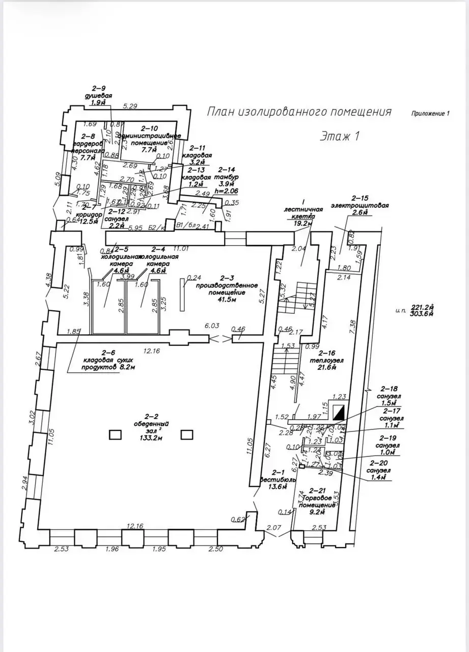 Цена продажи торгового объекта, Бобруйск, ул. Комсомольская, д. 25
