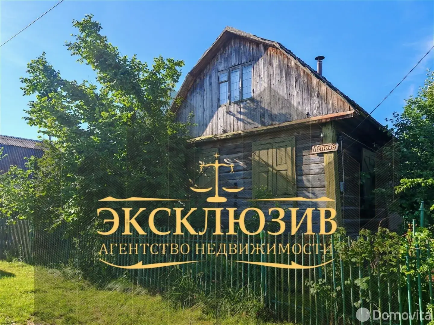 продажа дачи, Союз садоводческих товариществ Гончаровка-Юхновка-Слобода, д. 61