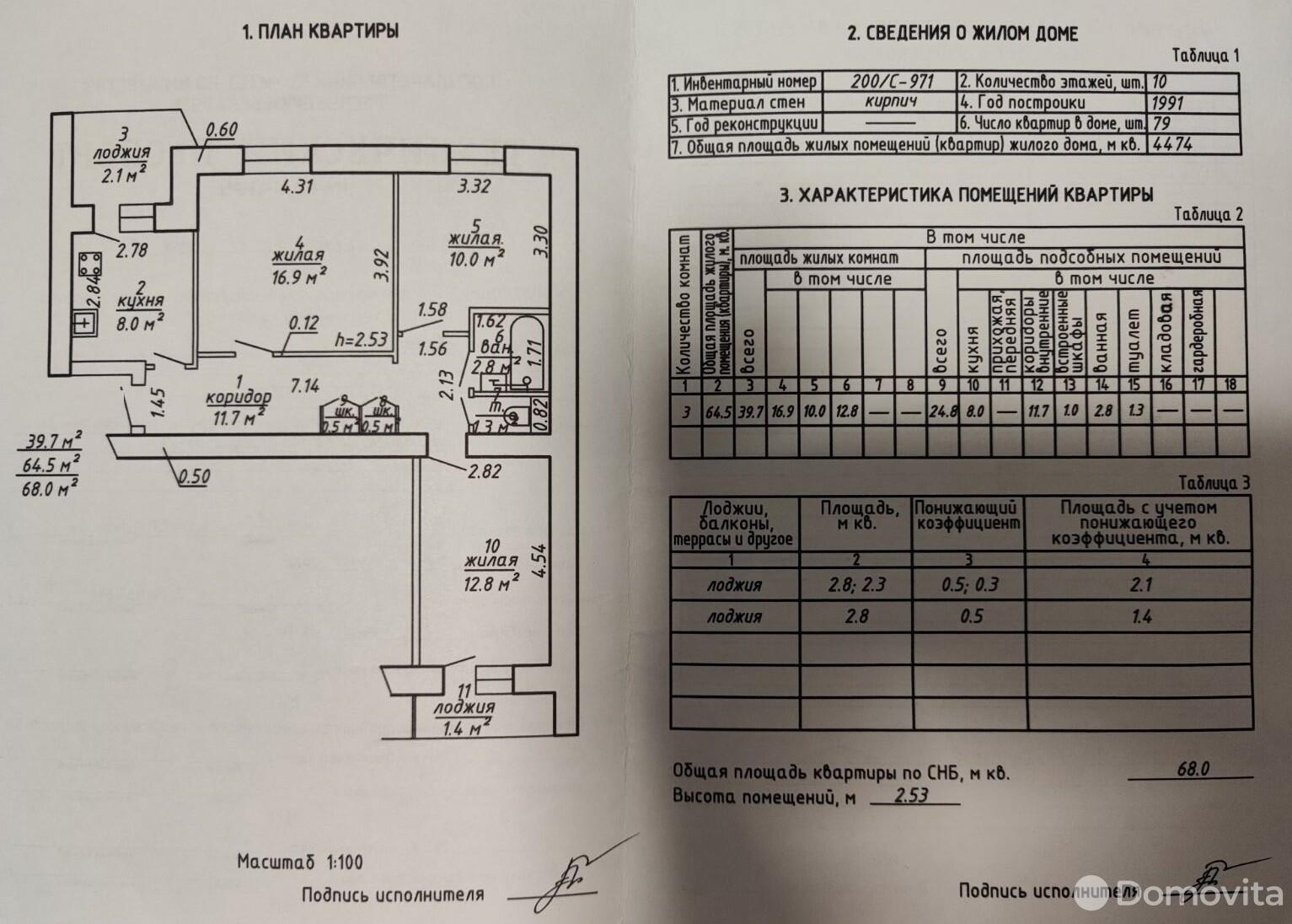 Продажа 3-комнатной квартиры в Витебске, ул. Карла Маркса, д. 15, 48500 USD, код: 1050091 - фото 6