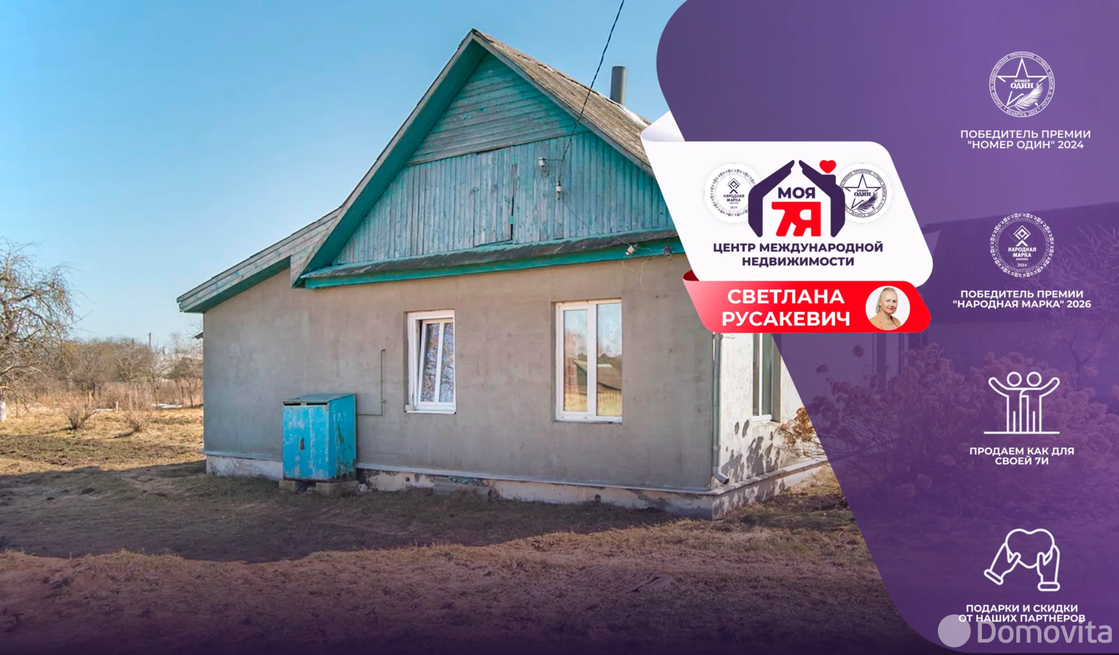 коттедж, Лебедево, ул. Чистая