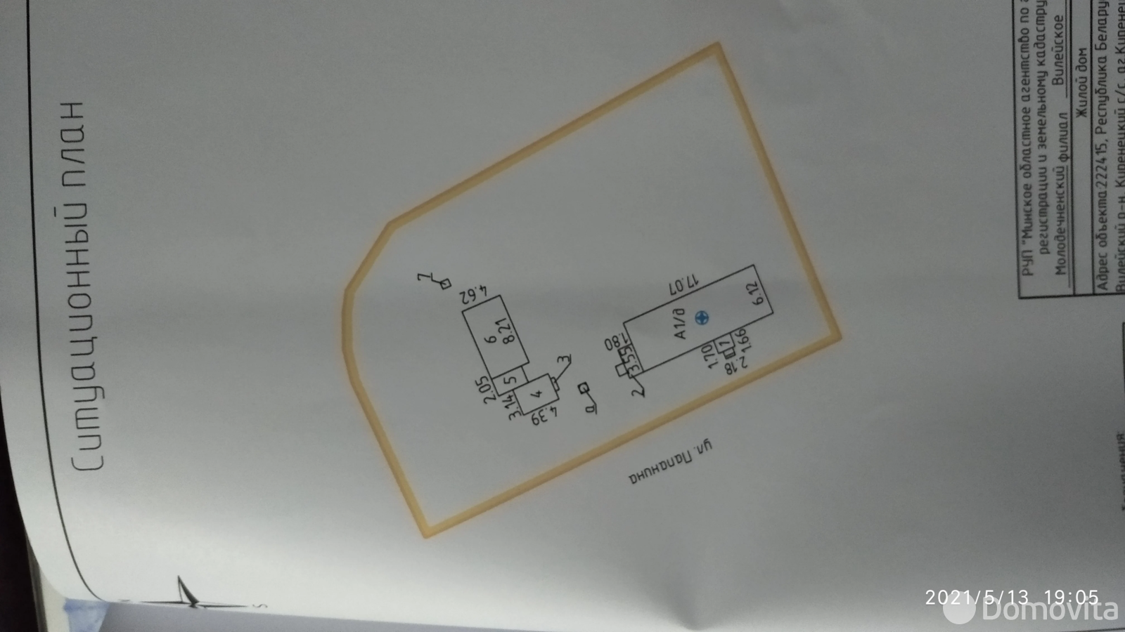 Стоимость продажи коттеджа, Куренец, ул. Папанина