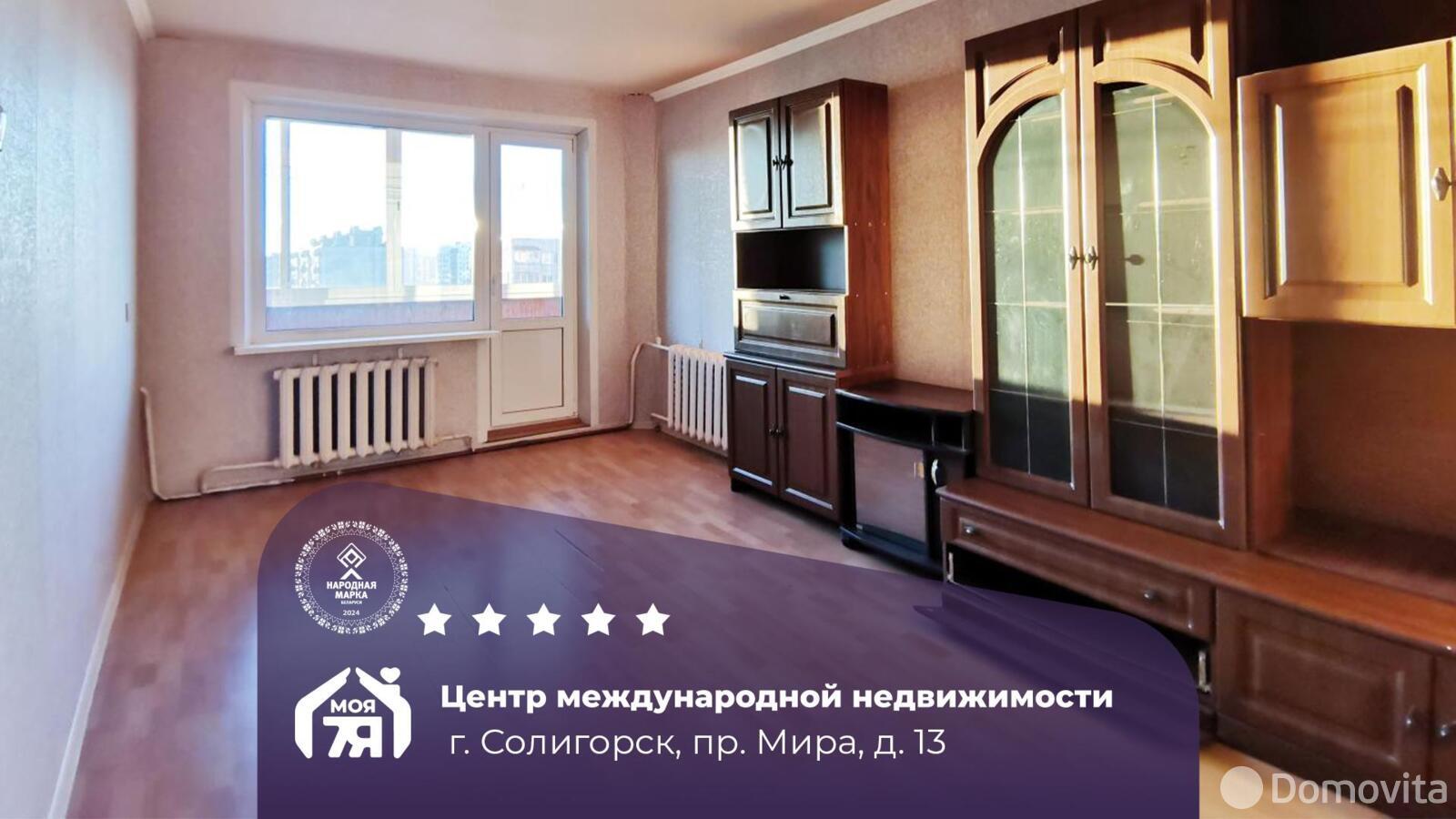 Купить 3-комнатную квартиру в Солигорске, пр-т Мира, д. 13, 41500 USD, код: 1109133 - фото 1