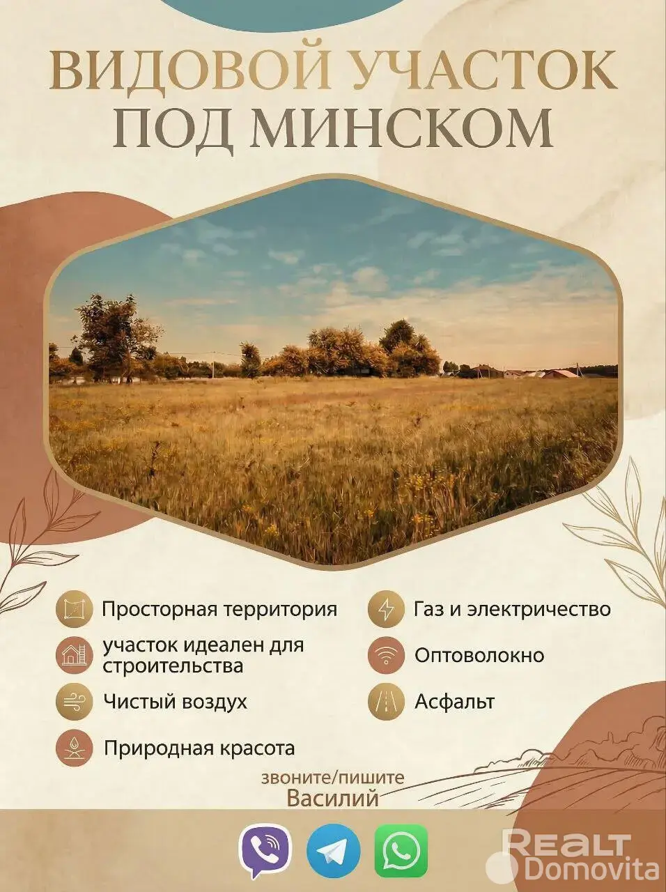 продажа участка, Галица, 
