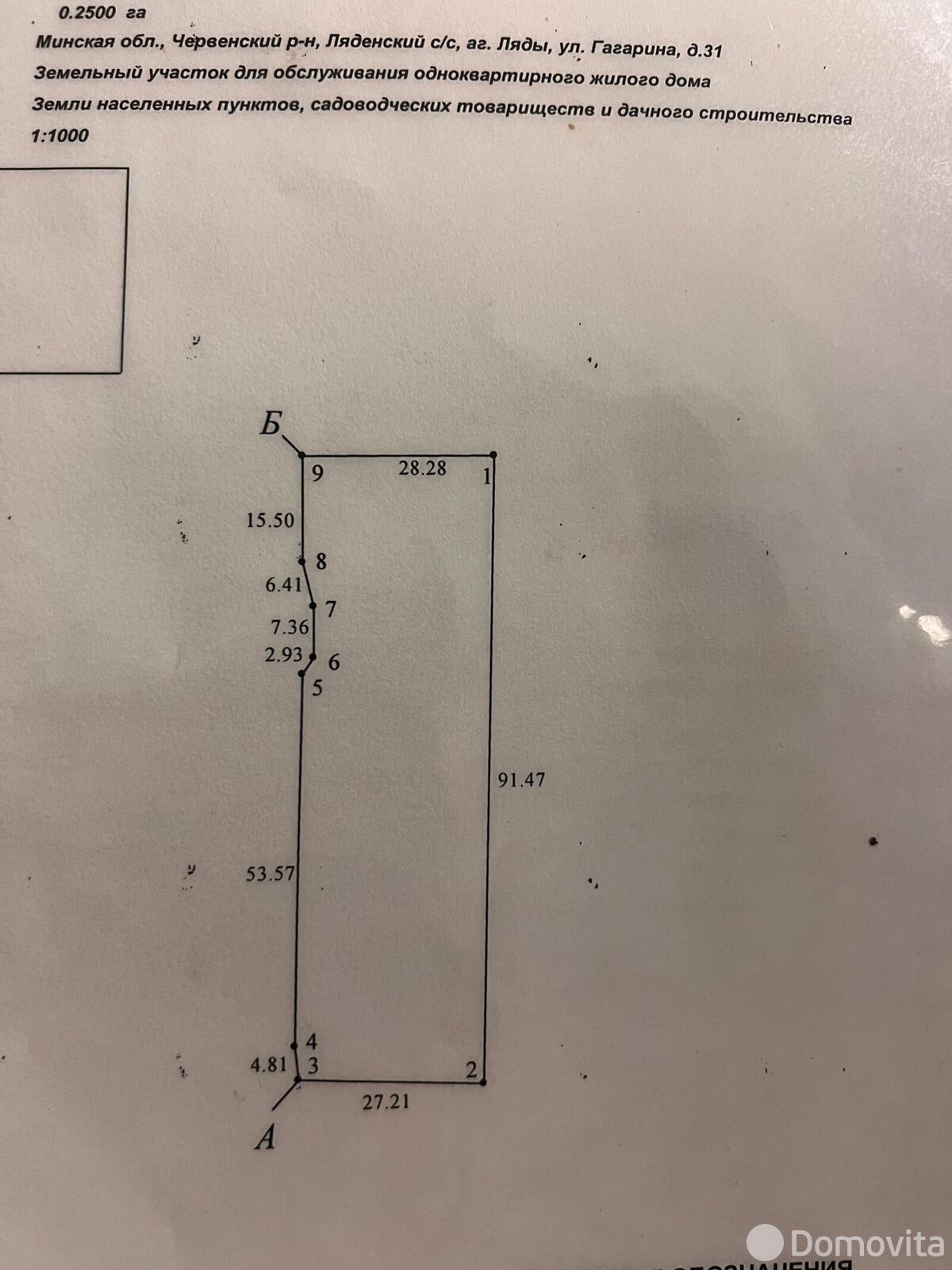 участок, Ляды, , стоимость продажи 17 004 р.