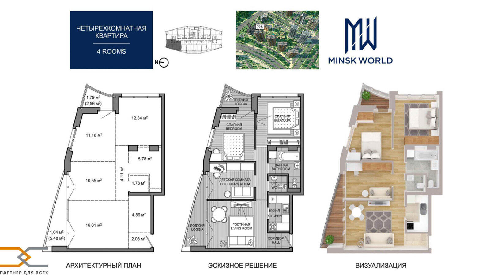 продажа квартиры, Минск, пр-т Мира, д. 18