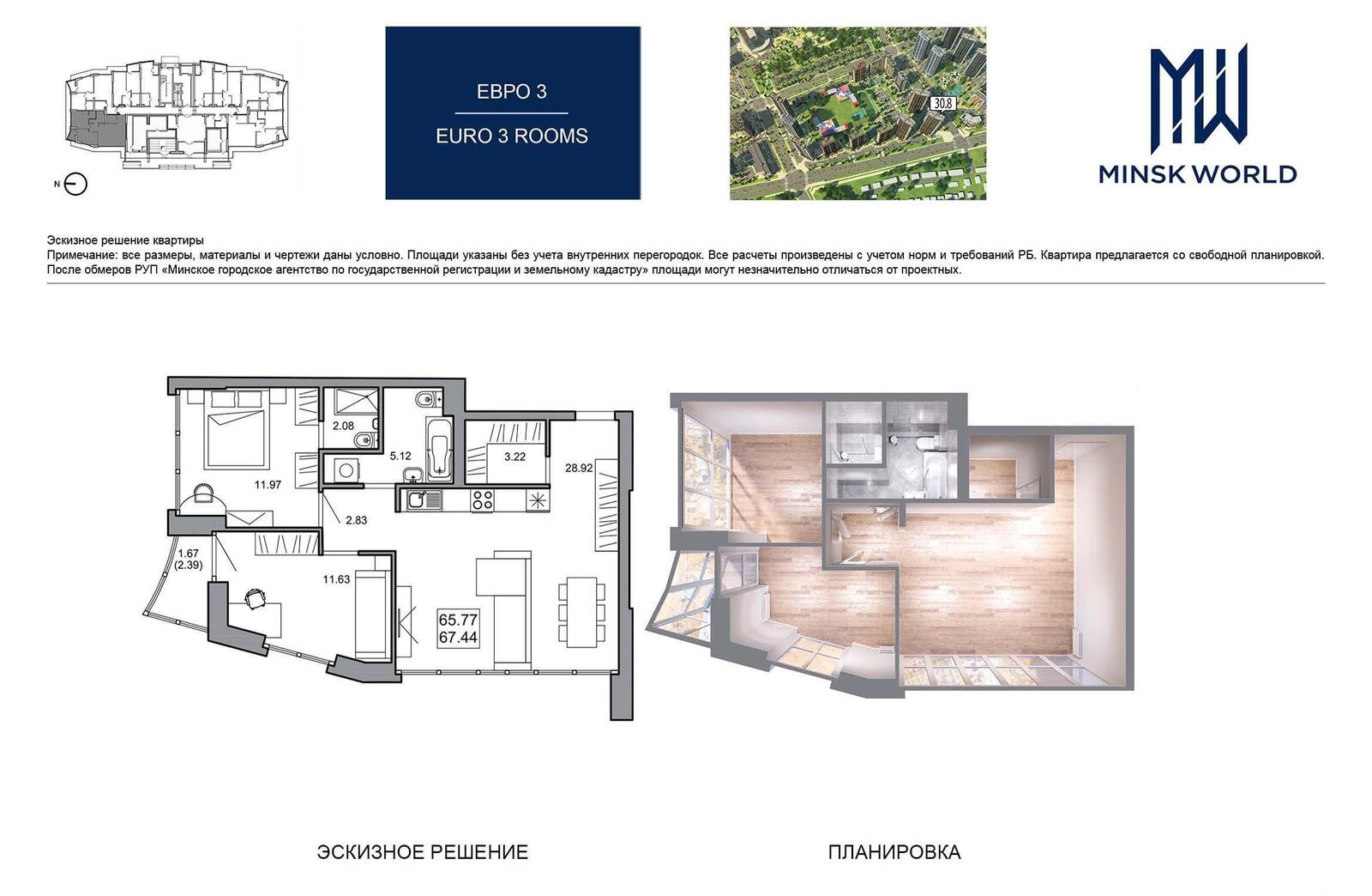 продажа квартиры, Минск, ул. Лейтенанта Кижеватова, д. 3/д