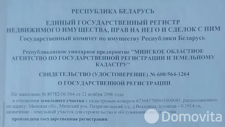 участок, Векшицы, ул. Луговая без посредников