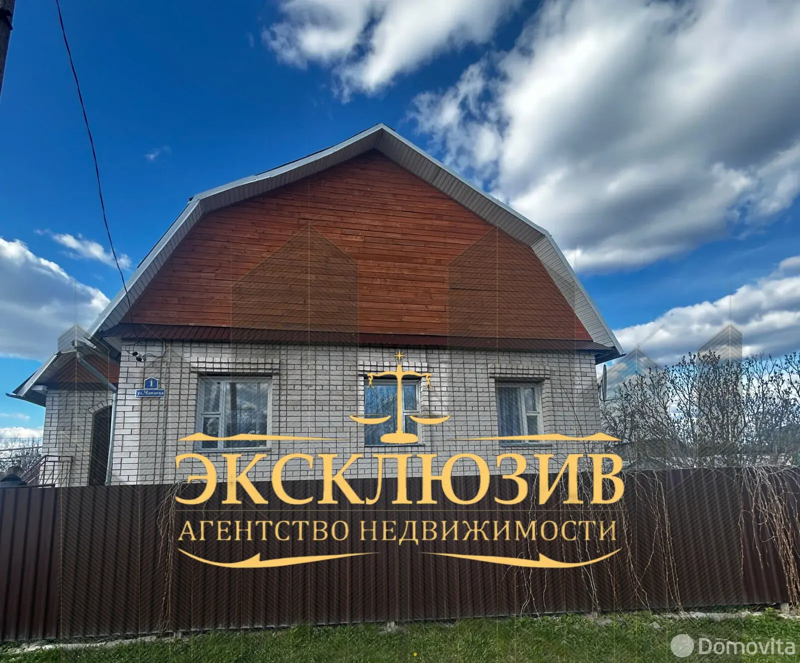 коттедж, Полоцк, ул. Чапаева, д. 1