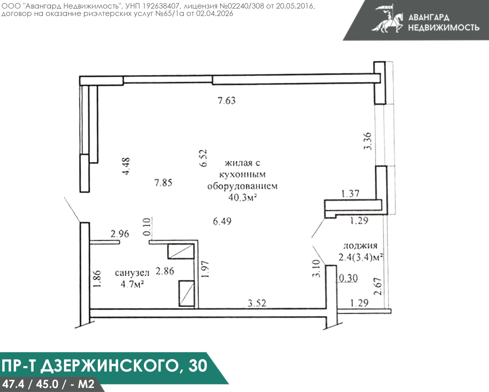 Стоимость аренды квартиры, Минск, пр-т Дзержинского, д. 30