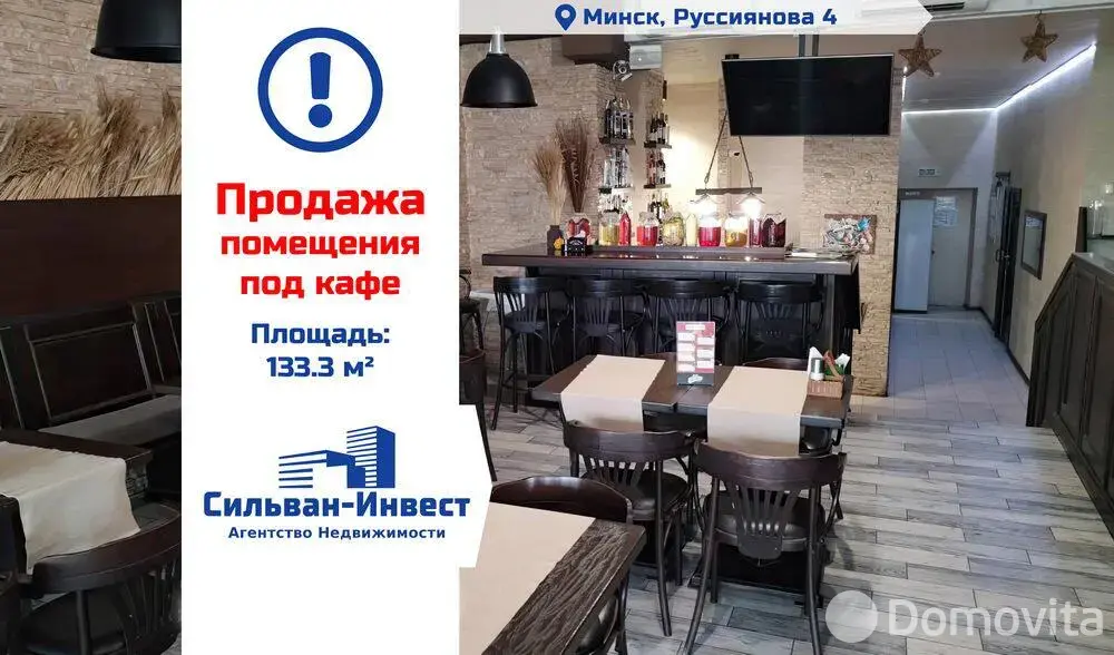 Купить помещение под сферу услуг в Минске, ул. Руссиянова, д. 4 - фото 13