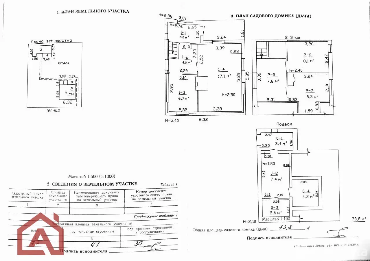 Продажа 2-этажной дачи в Меридиан-92 Минская область, 18000USD, код 185567 - фото 27