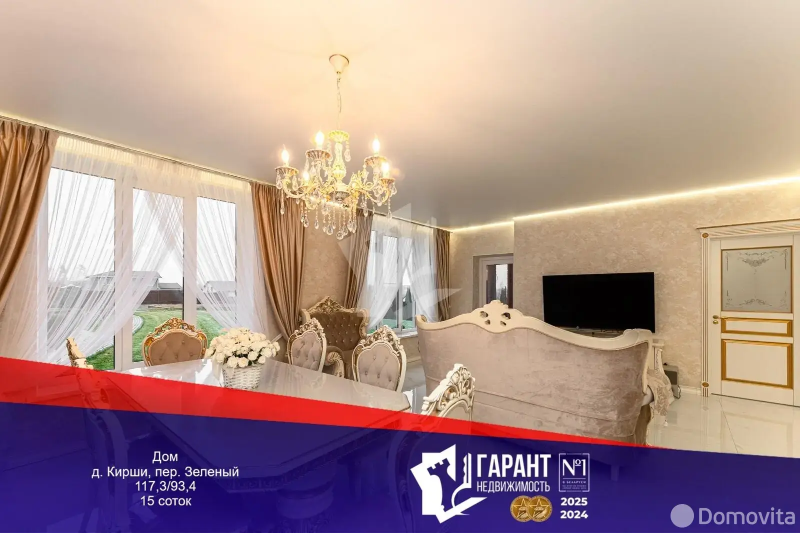 дом, Кирши, пер. Зеленый - лучшее предложение