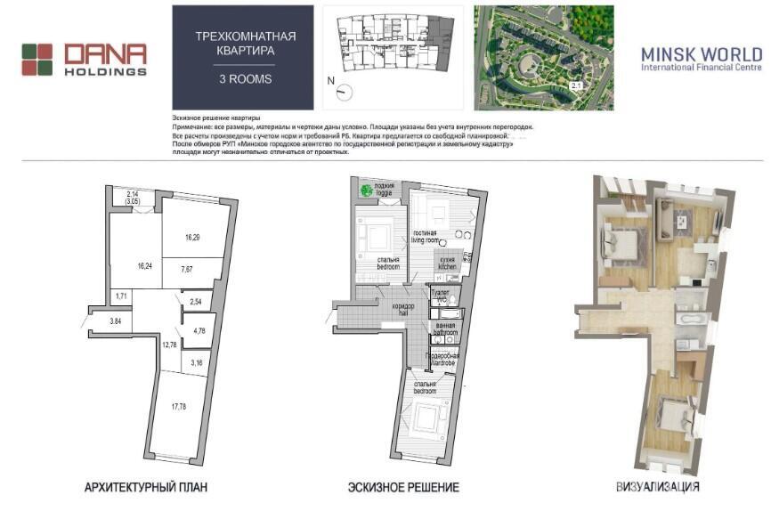 продажа квартиры, Минск, пр-т Мира, д. 1