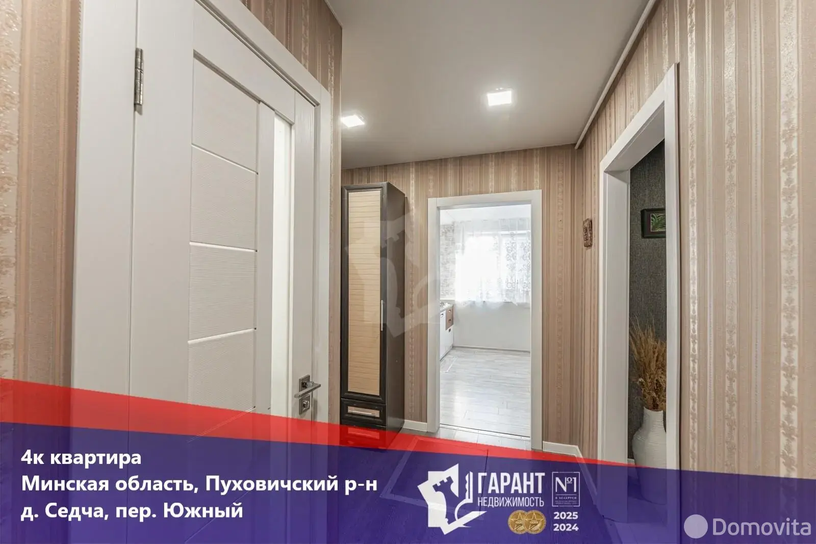 коттедж, Седча, пер. Южный 