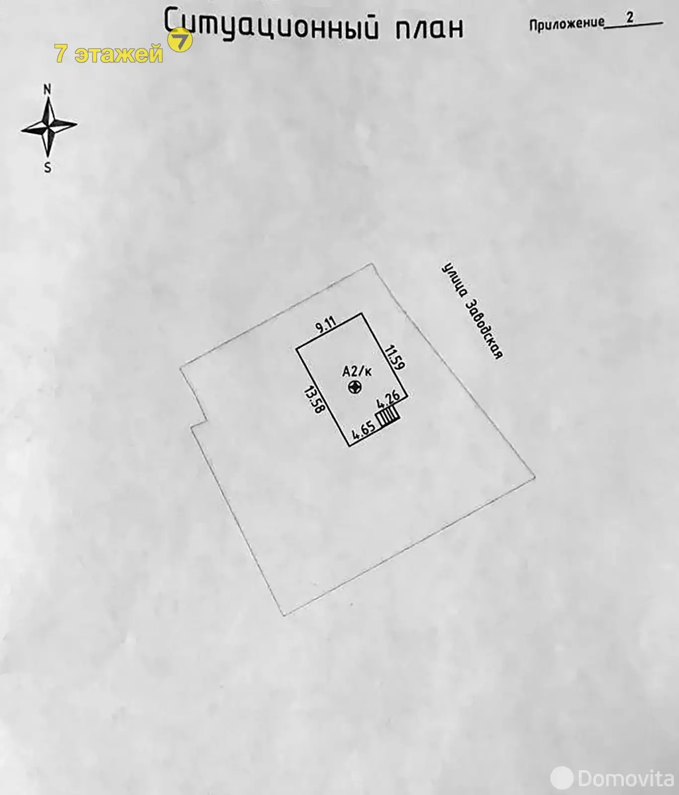 Стоимость продажи дома, Борисов, ул. Заводская