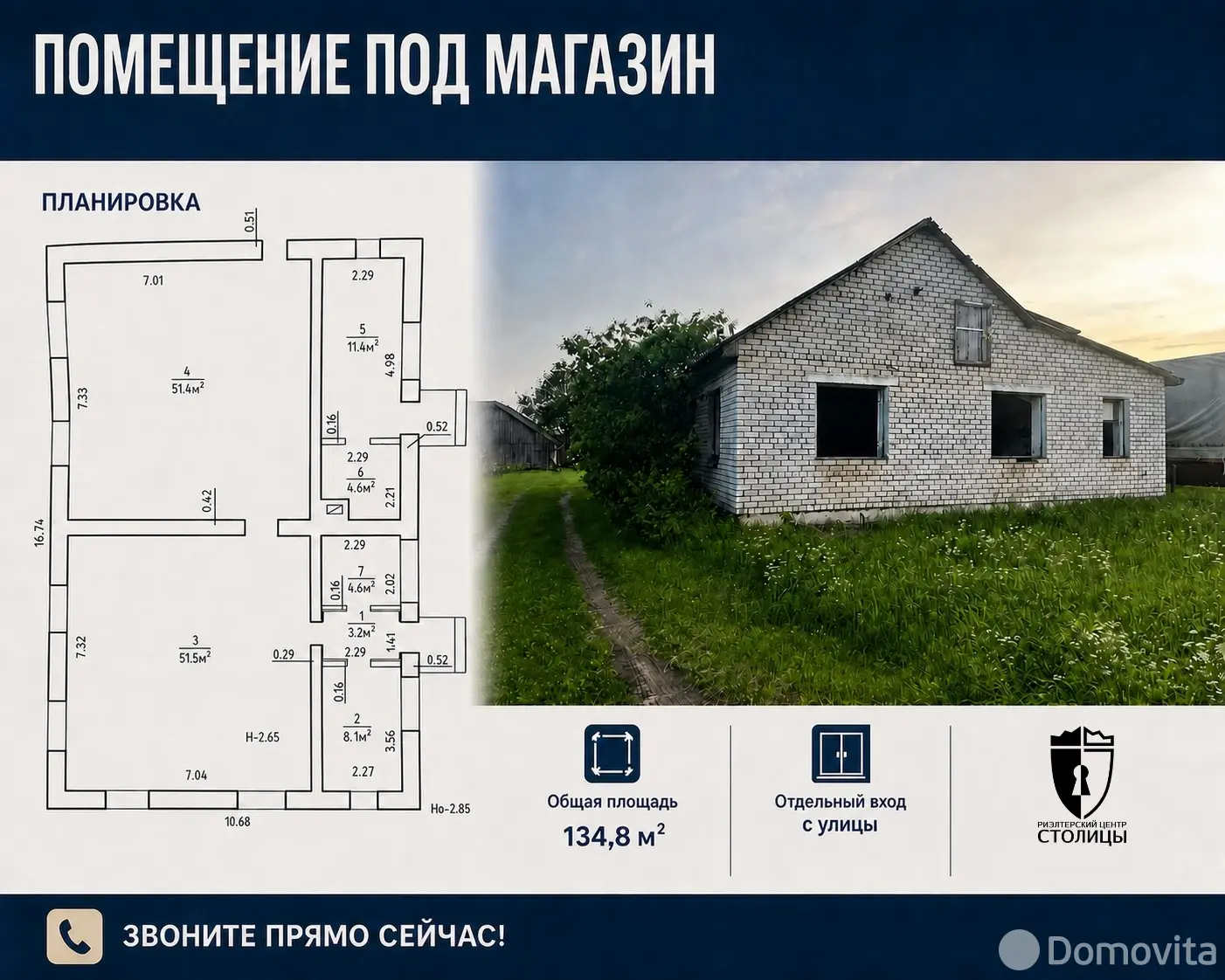 продажа офиса, Напалки, д. 3