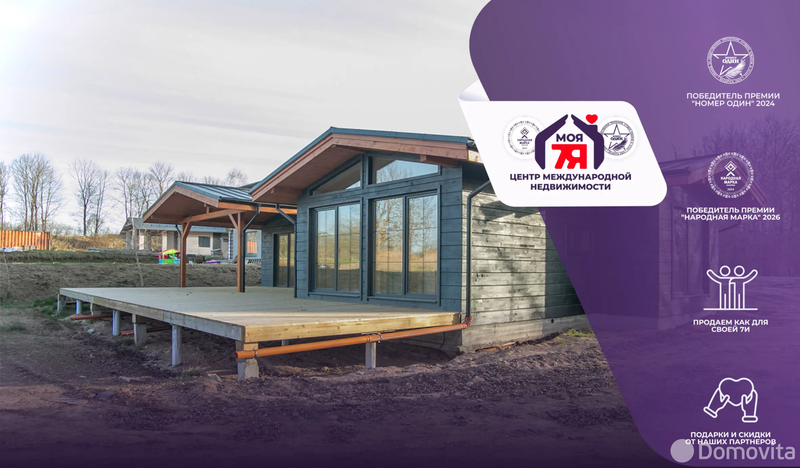 дом, Раевщина, ул. Мира, стоимость продажи 408 783 р.