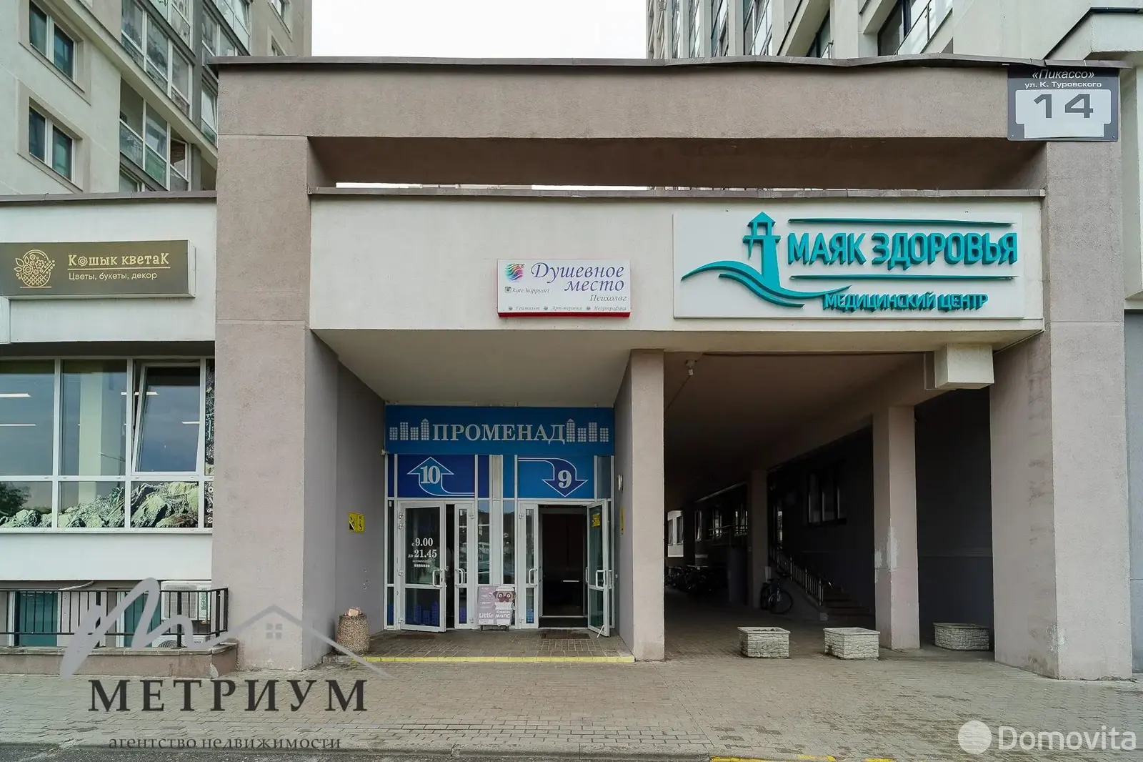 торговый объект, Минск, ул. Кирилла Туровского, д. 16 