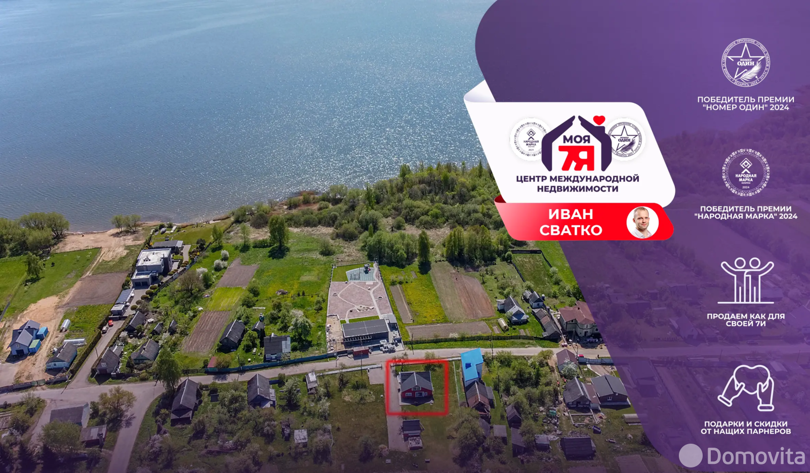 Цена продажи дома, Лапоровичи, ул. Центральная