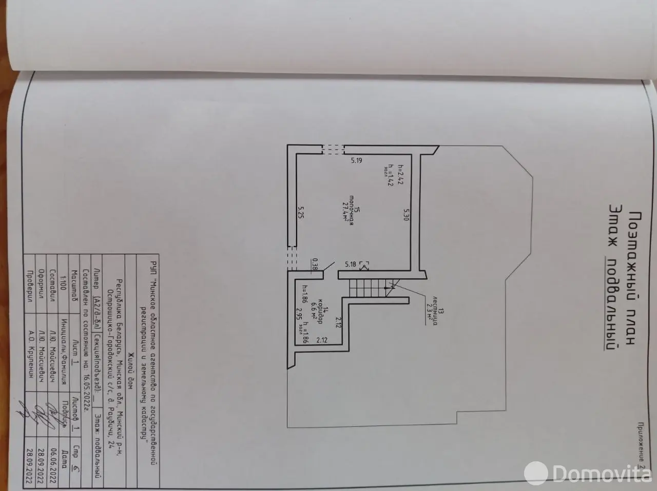 Стоимость продажи дома, Раубичи, 