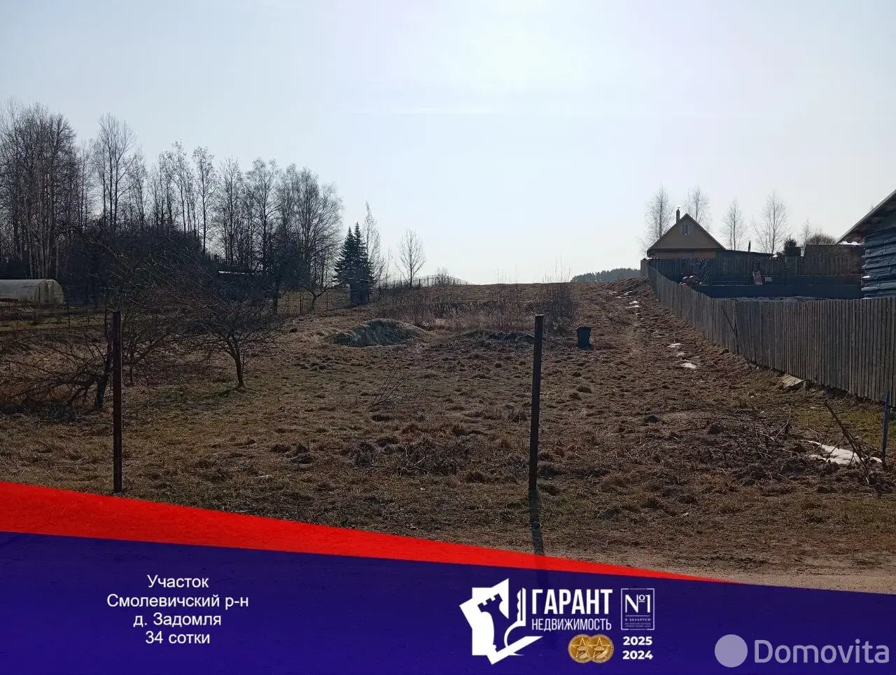 купить участок, Задомля, 