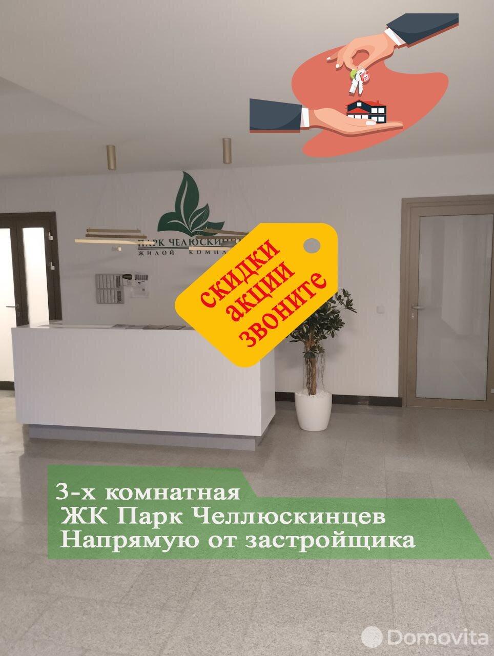 Купить 3-комнатную квартиру в Минске, ул. Макаенка, д. 12/Е, 121700 USD, код: 989743 - фото 1