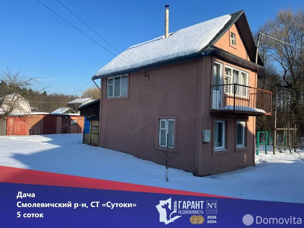 дача, Сутоки, 