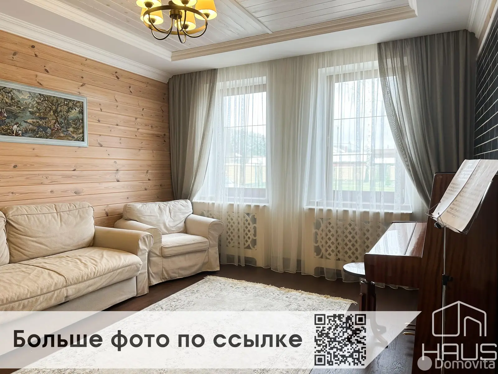 дом, Лещины, пер. Дачный, д. 8, стоимость продажи 1 599 786 р.