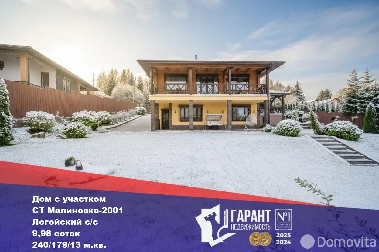 дом, МАЛИНОВКА-2001, 