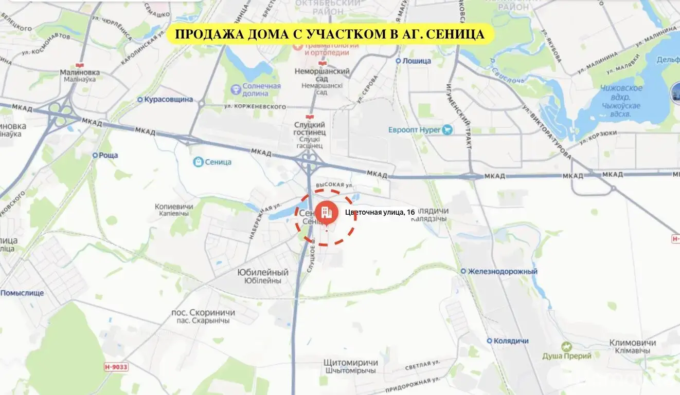 Стоимость продажи дома, Сеница, ул. Цветочная, д. 16