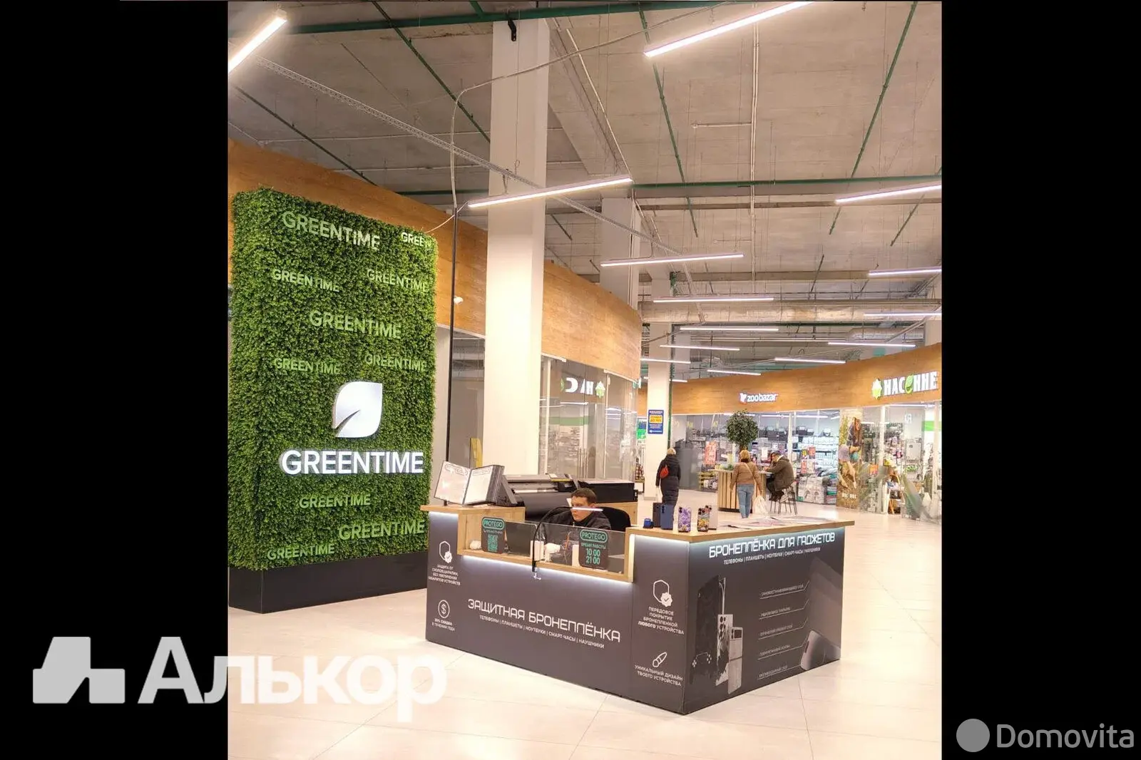 Цена продажи торгового объекта, Минск, ул. Рудобельская, д. 3