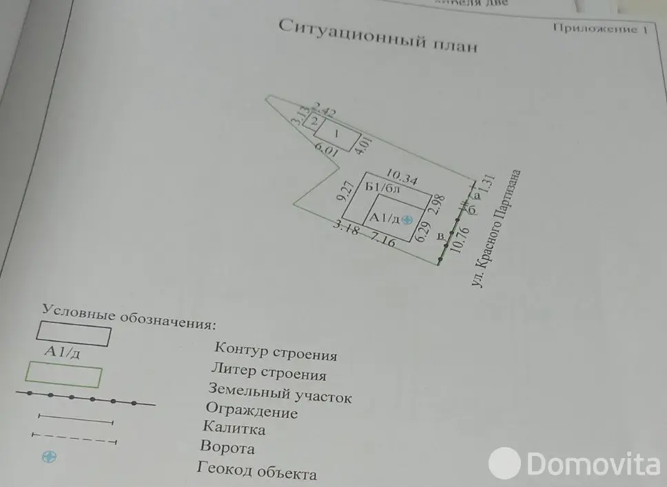 коттедж, Витебск, ул. Красного Партизана, д. 16 в Октябрьском районе