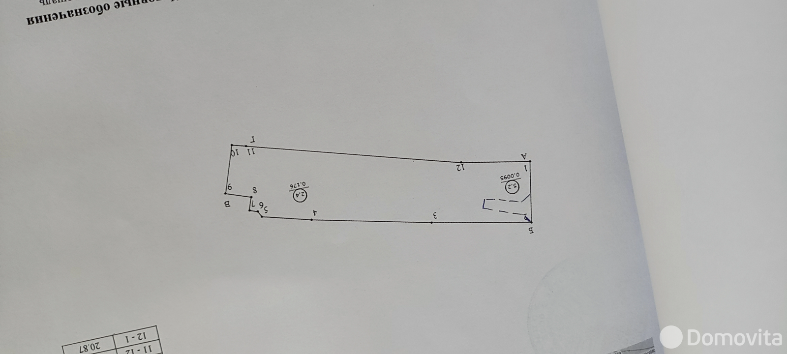 продажа участка, Радошковичи, ул. Волоки, д. 17