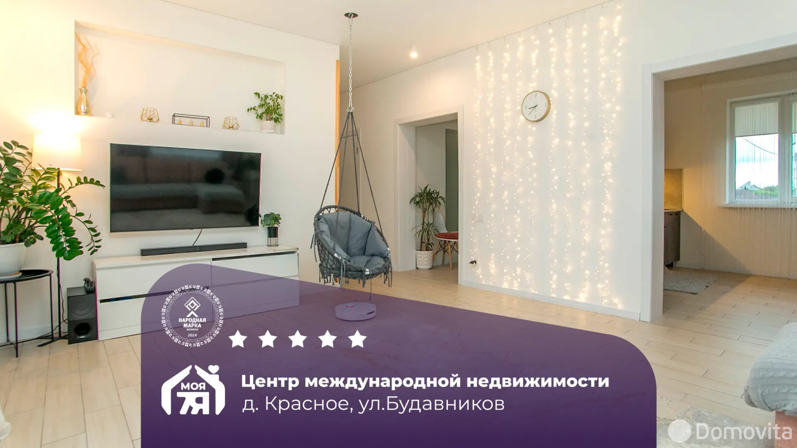 дом, Красное, ул. Будавников, стоимость продажи 259 112 р.