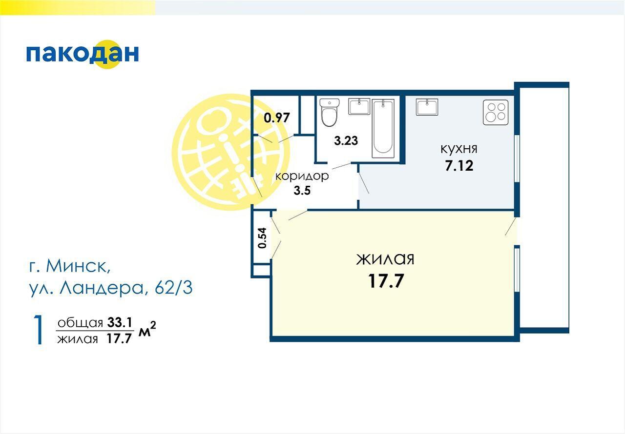 Купить 1-комнатную квартиру в Минске, ул. Ландера, д. 62/3, 50000 USD, код: 1015056 - фото 1