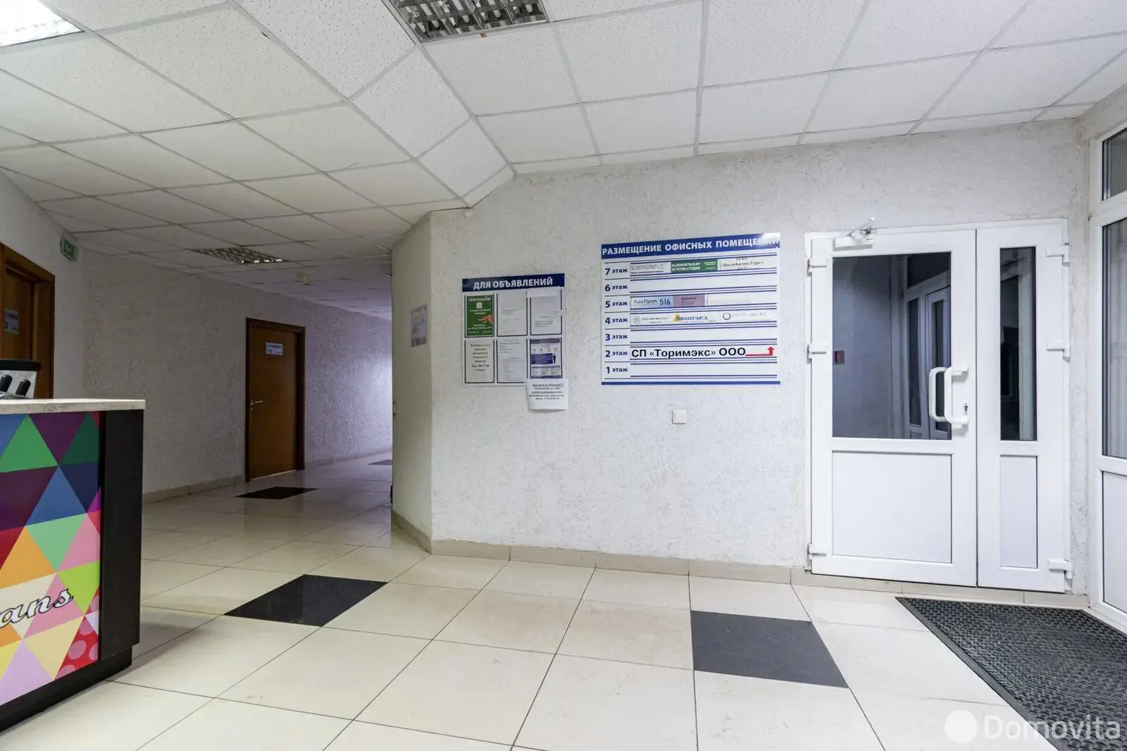 Цена продажи офиса, Боровляны, ул. 40 лет Победы, д. 27/4