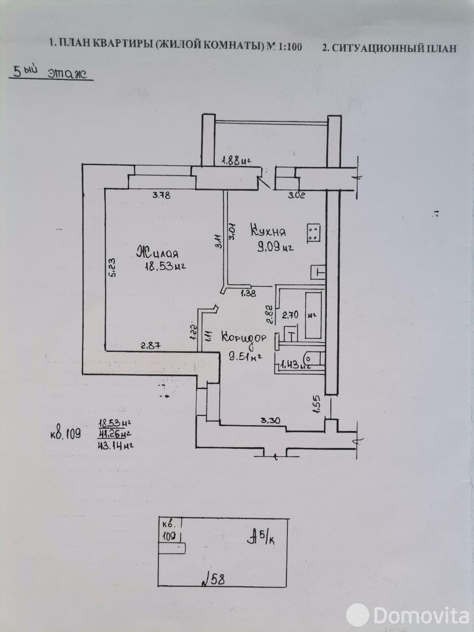 Цена продажи квартиры, Мозырь, ул. Полесская, д. 58