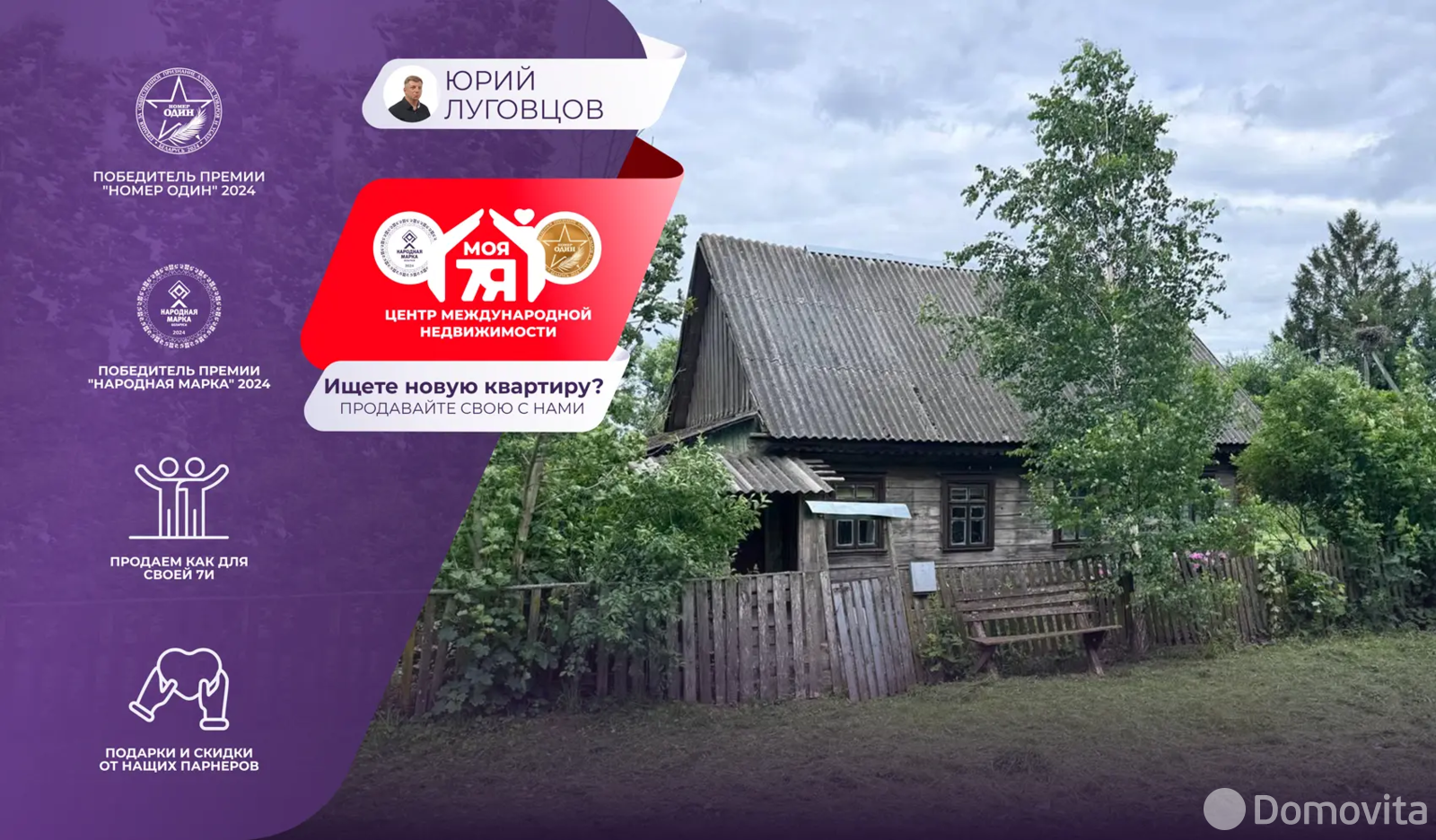 Стоимость продажи дома, Рымаши, ул. Садовая