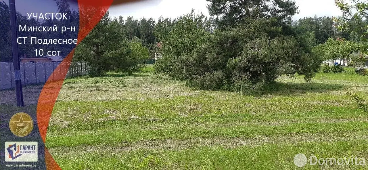 участок, Подлесное, 