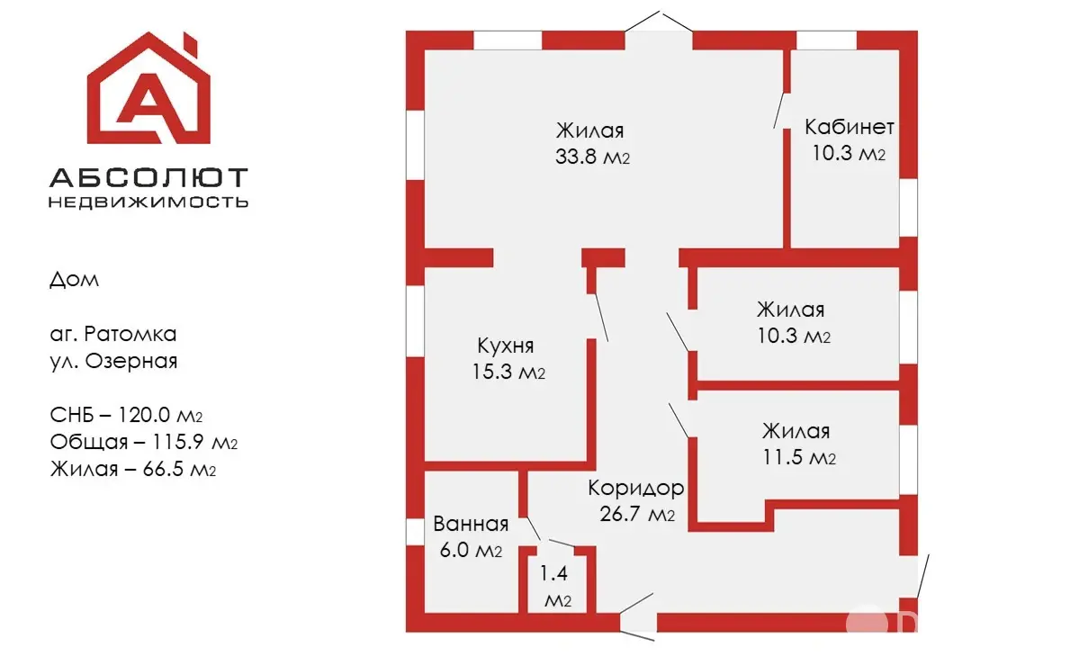 дом, Ратомка, ул. Озёрная, стоимость продажи 463 312 р.