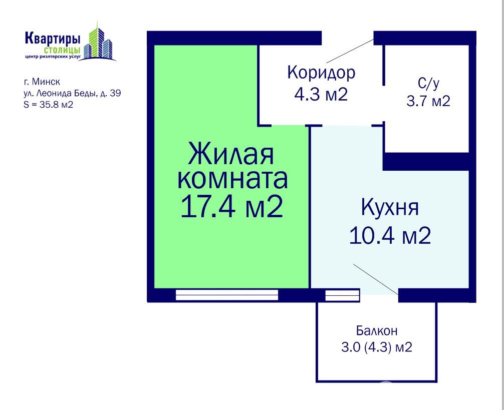 квартира, Минск, ул. Леонида Беды, д. 39