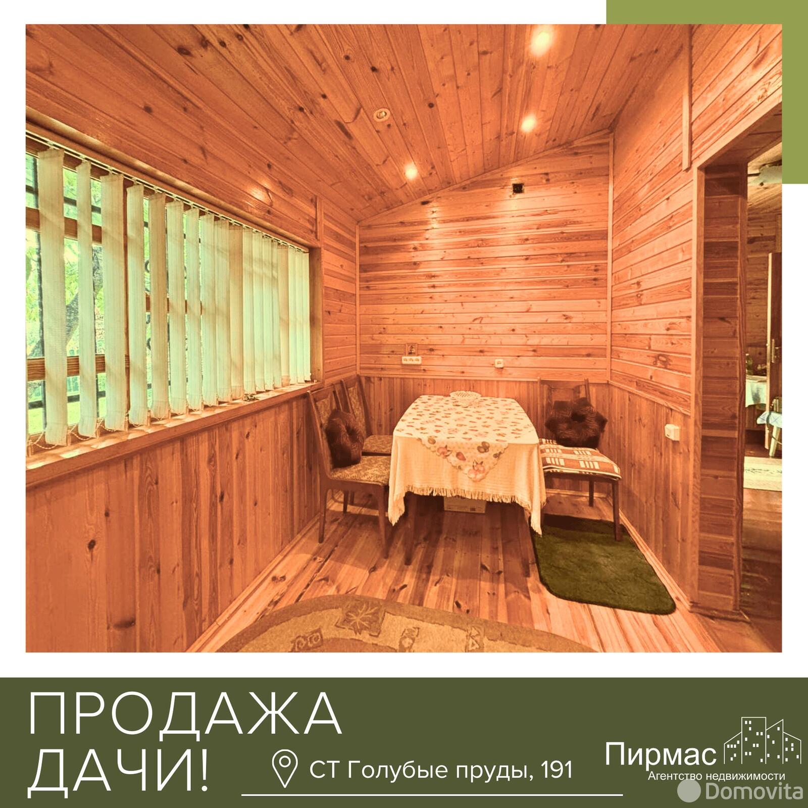 Купить 2-этажную дачу в Голубые пруды Минская область, 45000USD, код 179757 - фото 20