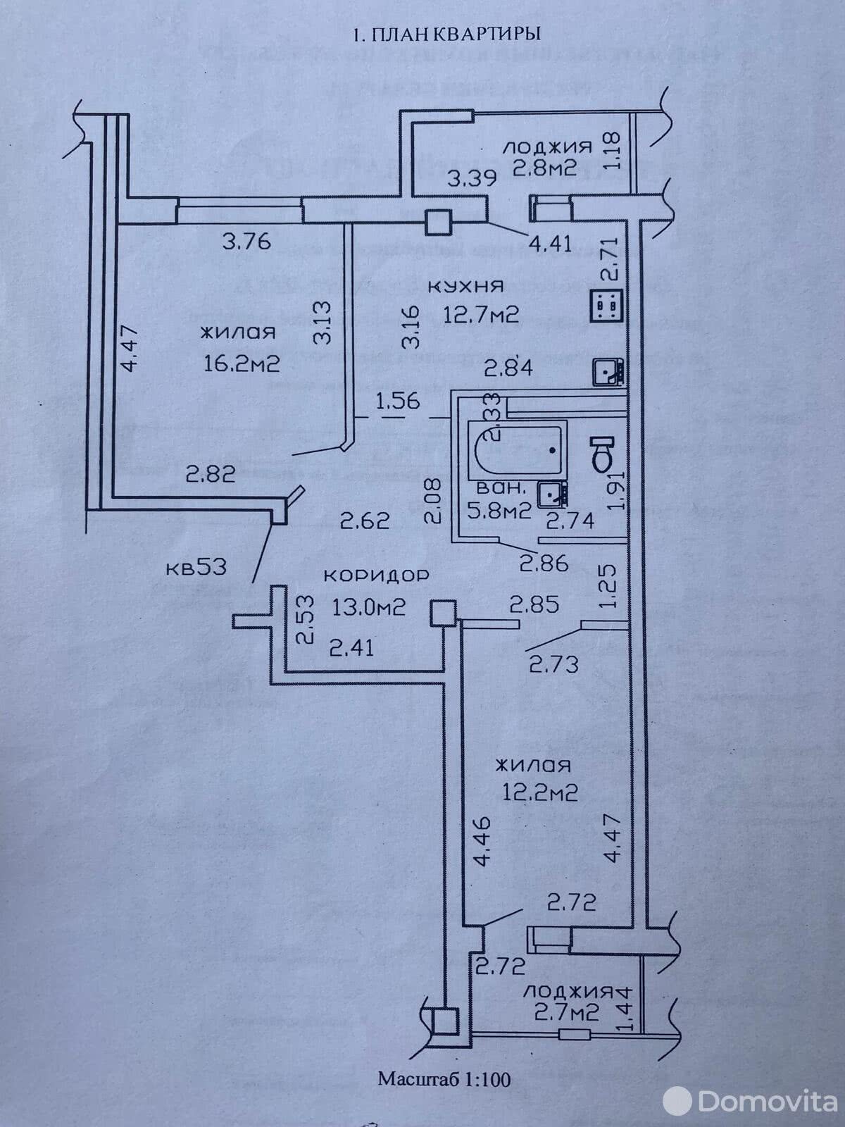 Купить 2-комнатную квартиру в Гомеле, ул. Мазурова, д. 117Б, 65000 USD, код: 998136 - фото 2