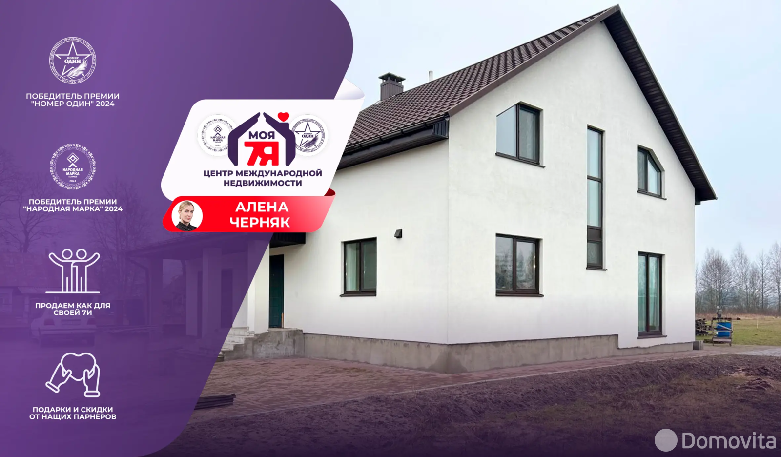 коттедж, Мелковичи, ул. Колхозная 