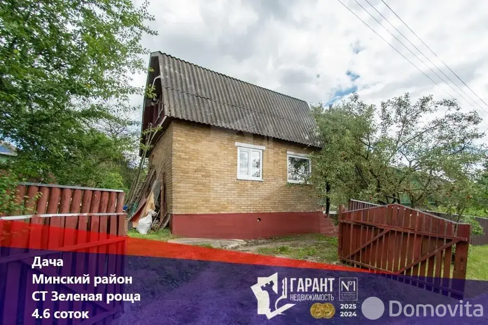 купить дачу, Зеленая роща,