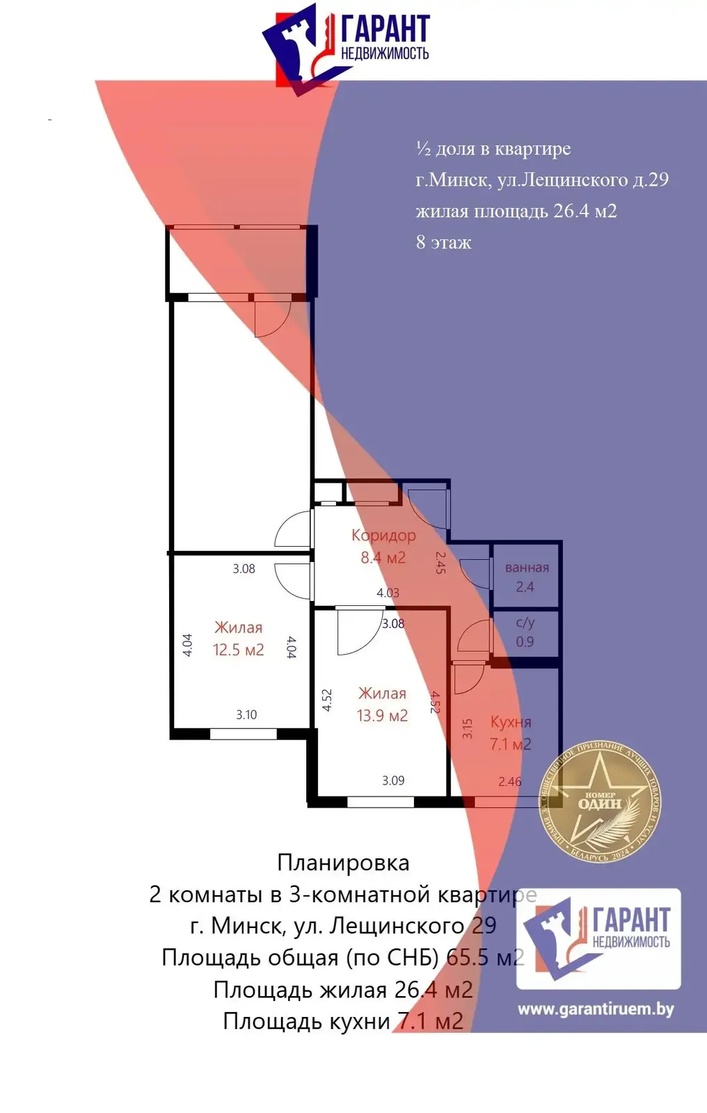 комната, Минск, ул. Лещинского, д. 29
